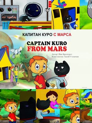 cover image of Capitan Kypo C Mapca